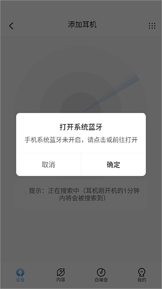 iKF蓝牙耳机app 2.0.16最新版