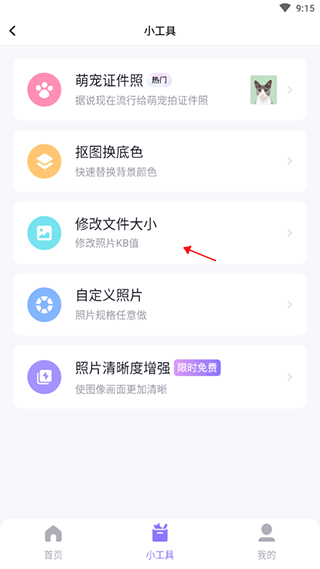 美图秀秀在线修图手机版 12.20.1最新版