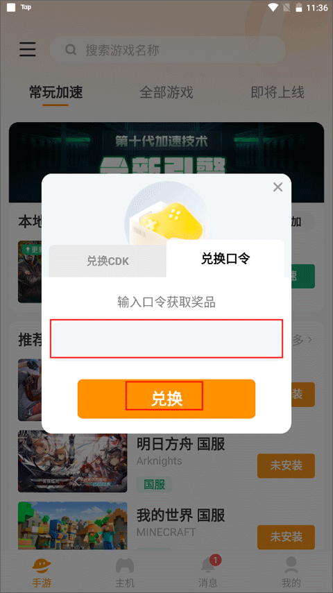 雷神手游加速器最新版 2.6.1安卓版