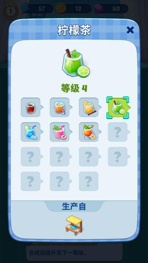 美味旅程 v64.0.0安卓版