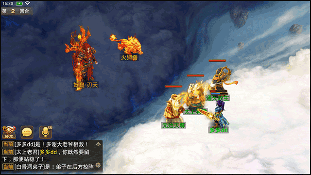 问道手游最新版本 v2.161.0915安卓版