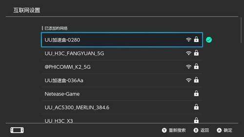 网易uu加速器最新版本 v11.3.4安卓版