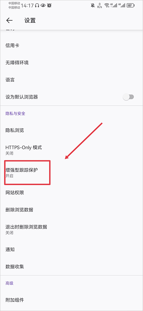 Firefox浏览器安卓版 v157.0最新版