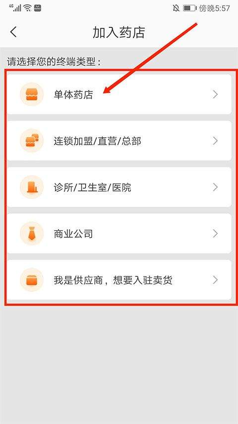 药师帮app v6.6.0官方版