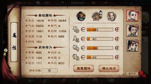 烟雨江湖网易官方版本下载 v1.125.73420 安卓版 新手攻略截图6