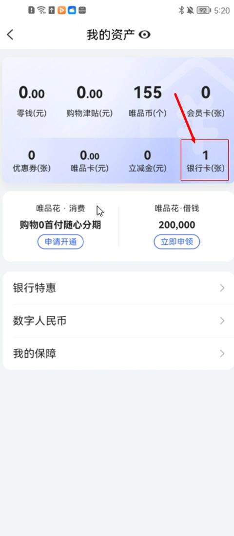 唯品会官方版 v9.84.7安卓版