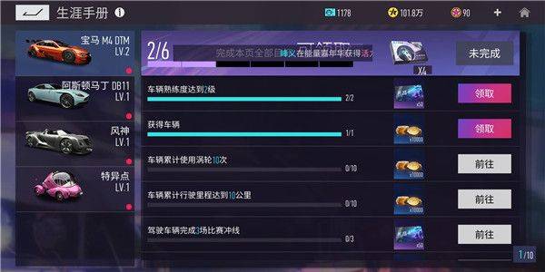 王牌竞速国际服最新版 v5.8.0安卓版