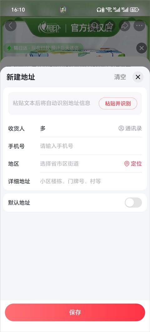 抖音商城app 40.6.0最新版