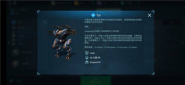 机甲战队华为渠道服下载 v12.2.0 安卓版 机器人推荐截图5