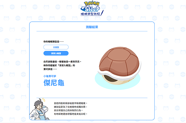 宝可梦睡眠官方版(Pokémon Sleep) v3.8.2安卓版