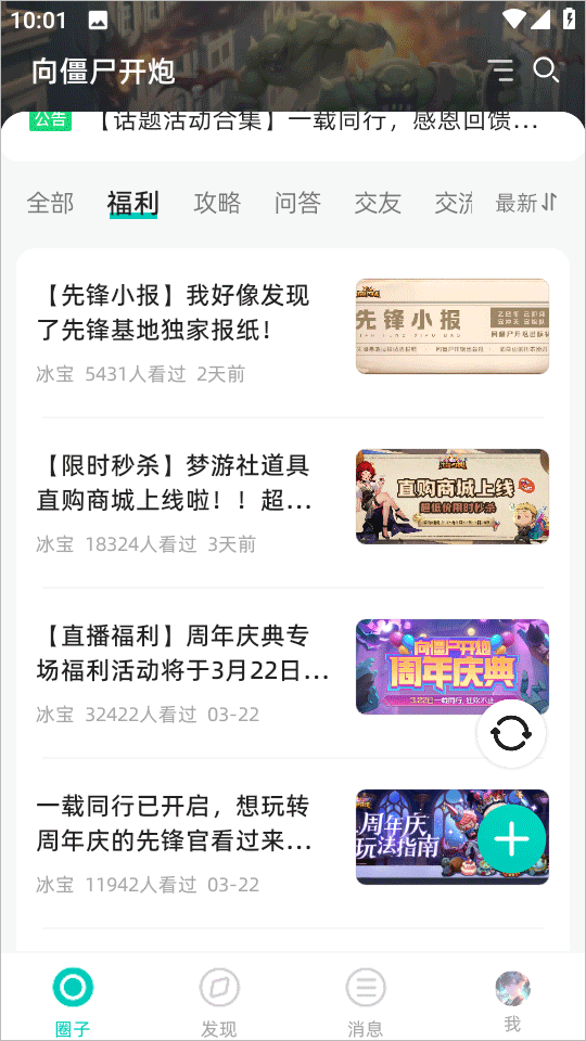 梦游社app官方版 4.3.0最新版