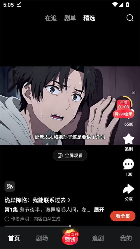 河马剧场官方正版 v3.11.1安卓版下载-最新版安装包