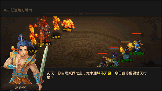问道手游最新版本 v2.161.0915安卓版