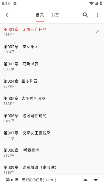 奇酷阅读2026最新版下载 v1.3 安卓版 怎么用截图5