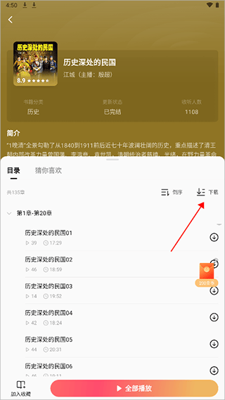 红果免费短剧app官方最新版 v7.3.9.32安卓版