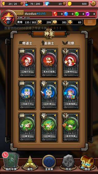 三重幻想 v7.111.2安卓版