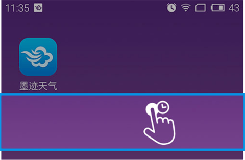 墨迹天气app 9.0948.02最新版