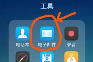 Outlook邮箱手机版 v5.2635.3官方版下载 - 最新版免费安装
