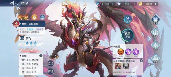 奥奇传说官方正版 v8.0.2349安卓版