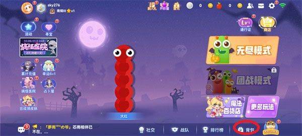 贪吃蛇大作战2026最新版 v5.45.0安卓版