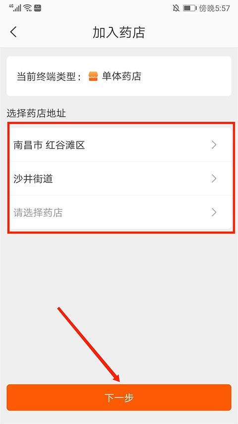 药师帮app v6.6.0官方版