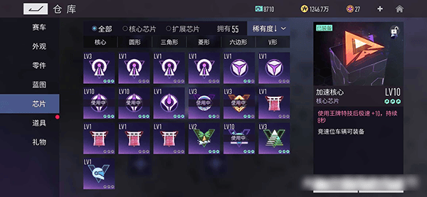 王牌竞速国际服最新版 v5.8.0安卓版