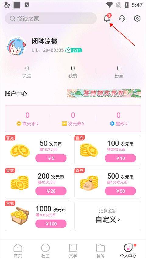 易次元ai绘图软件手机版 v4.25.11安卓版