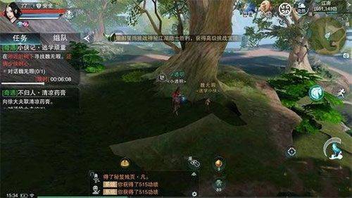 一梦江湖网易版 v145.0安卓版