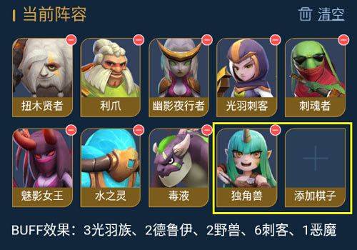 多多自走棋官方版 v2.42.2安卓版