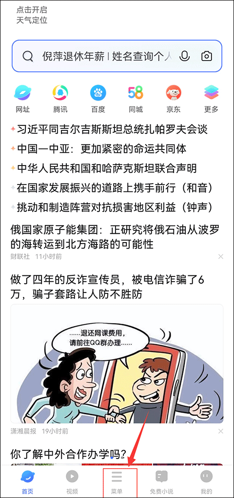vivo浏览器官方版 v27.1.10.0安卓版