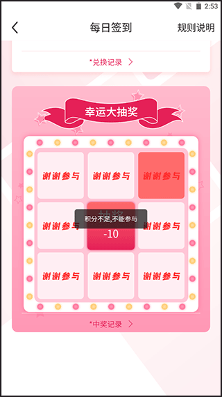 魔胴健康体脂秤app v2.6.0安卓版