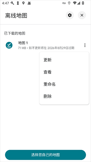 Google地图app v26.39.00.984891338安卓版