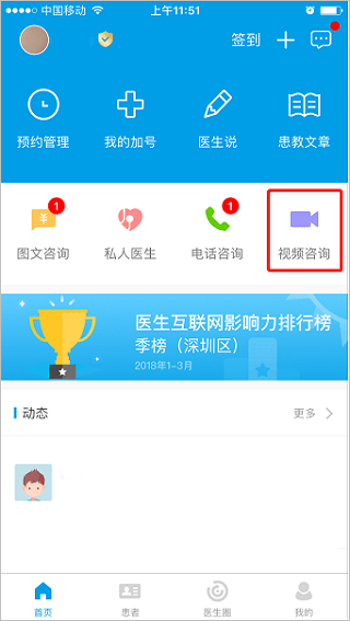 就医160医生端App v6.06.3安卓版
