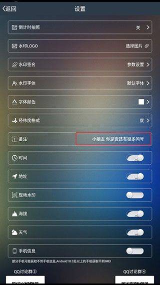 元道经纬相机官方版 v7.0.4安卓版