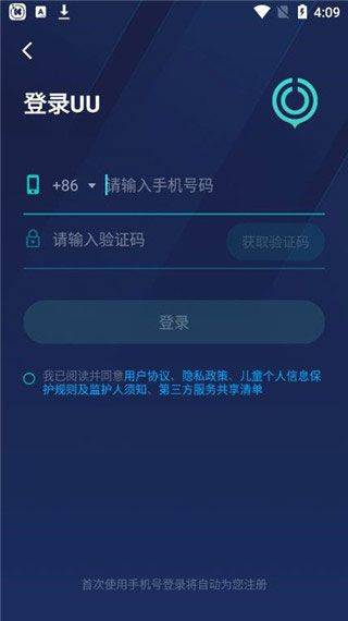 网易uu加速器最新版本 v11.3.4安卓版