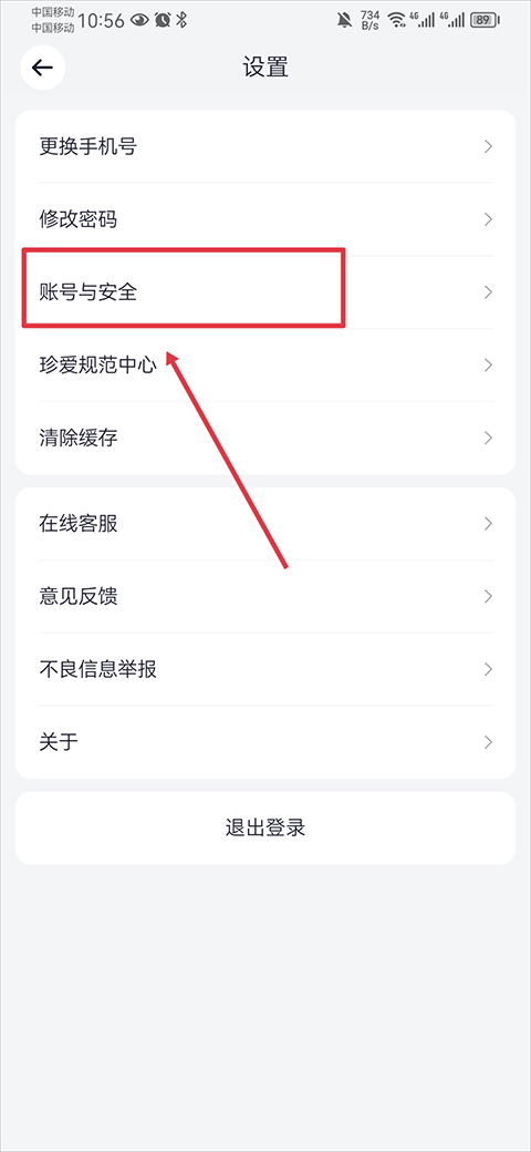 珍爱app v9.33.0手机版