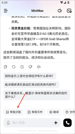 MiniMax app v4.20.4安卓版