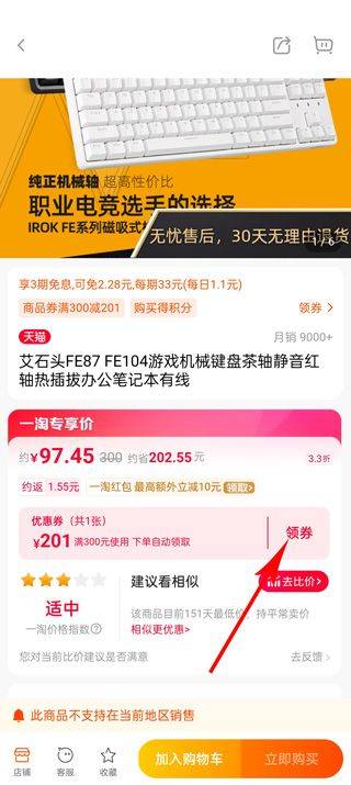 一淘返利app 10.6.4最新版
