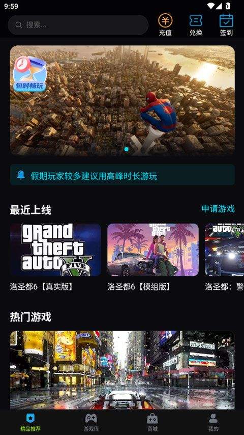 良心云游app v3.0.10安卓版下载-良心云游最新版安卓安装包