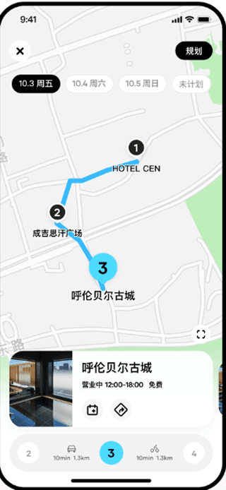 圆周旅迹app最新版 v5.13.0安卓版