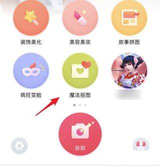 天天P图美颜相机手机版 v7.2.0.9.379 安卓版下载-最新版