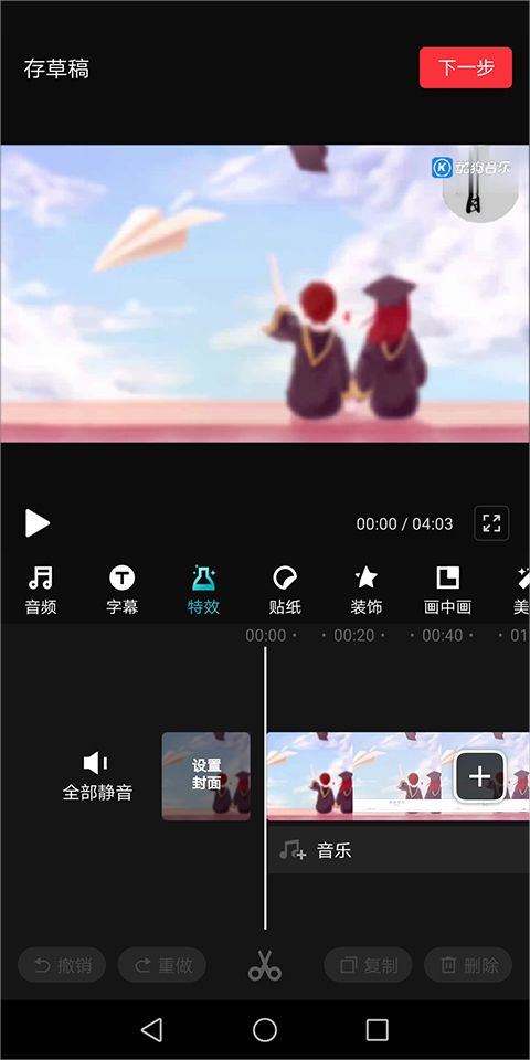 抖音快剪辑app 6.8.5.1000最新版