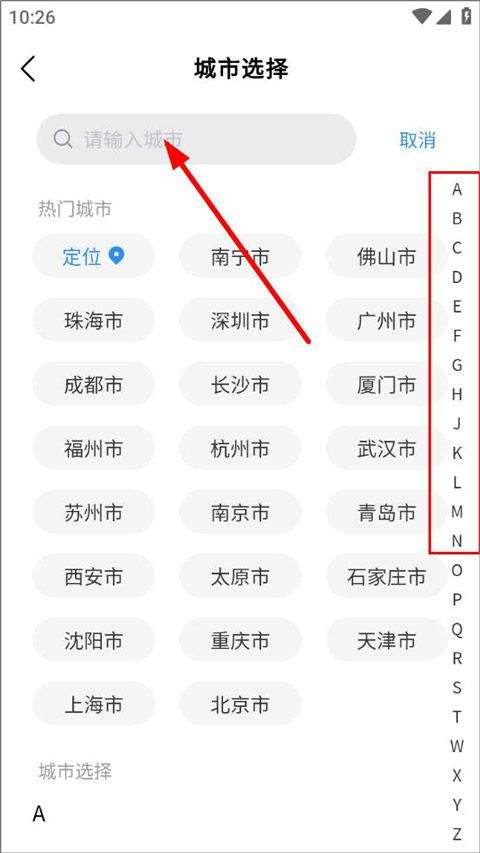 实时天气预告app 4.1.9最新版