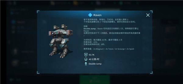 机甲战队华为渠道服下载 v12.2.0 安卓版 机器人推荐截图4
