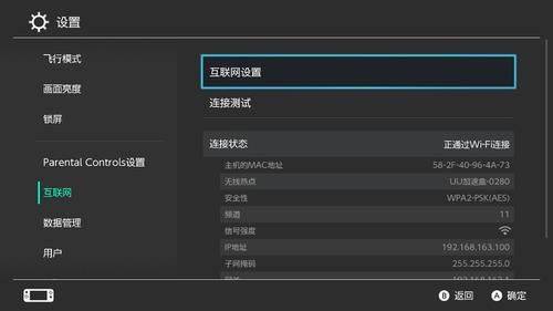 网易uu加速器最新版本 v11.3.4安卓版