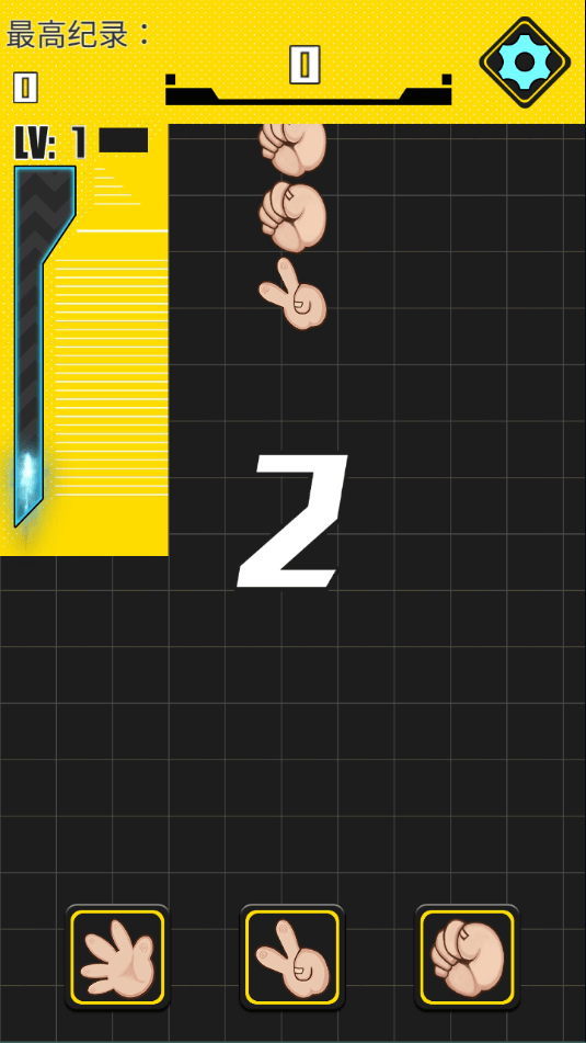 猜拳大作战 v1.0.4安卓版