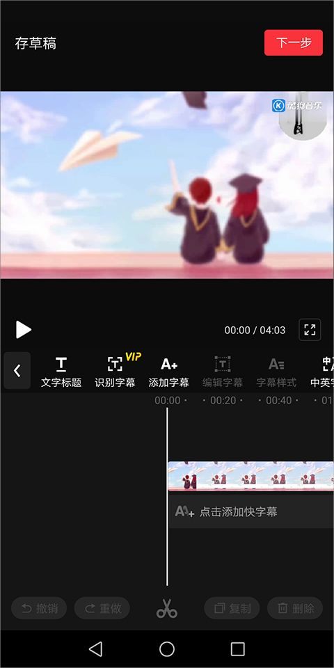 抖音快剪辑app 6.8.5.1000最新版