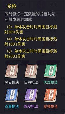 剑与魔龙官方正版 v1.0.8安卓版