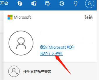 微软邮箱app官方最新版 v5.2637.3安卓版
