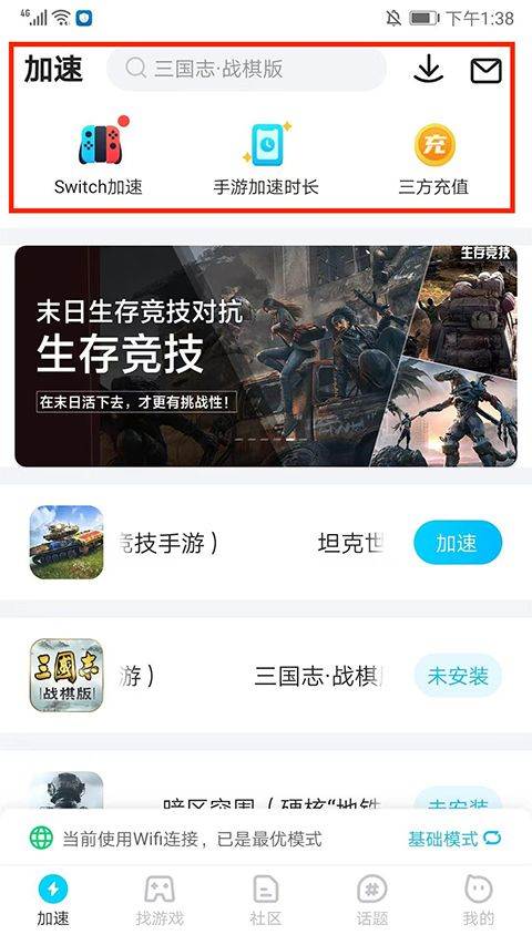 biubiu加速器官方正版 v5.8.0安卓版